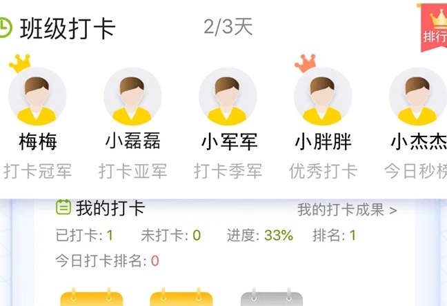 内蒙古和校园家长版app查询学生成绩