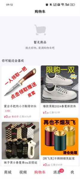 抖音商城5