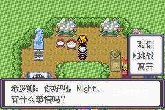 口袋妖怪漆黑的魅影随机版