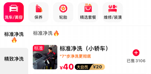 天猫养车app9