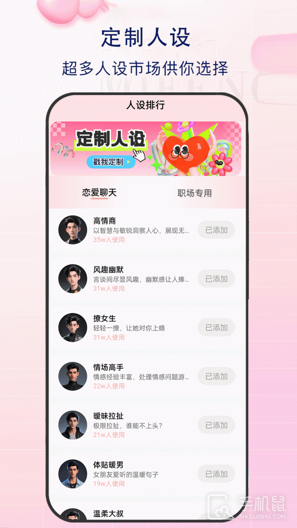 神撩话术 v5.0.0