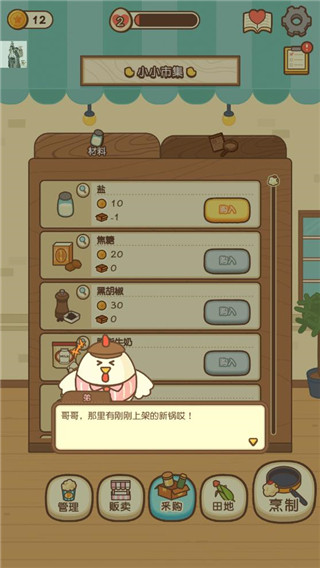 小鸡爆米花店铺