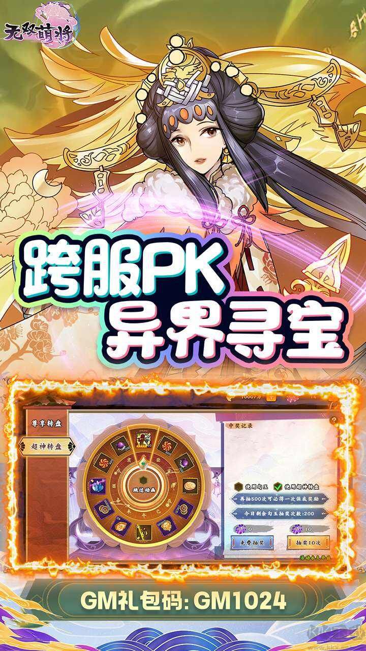 无双萌将单机版 v0.6.15安卓版 