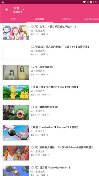 吐槽弹幕网官方版下载最新版截图