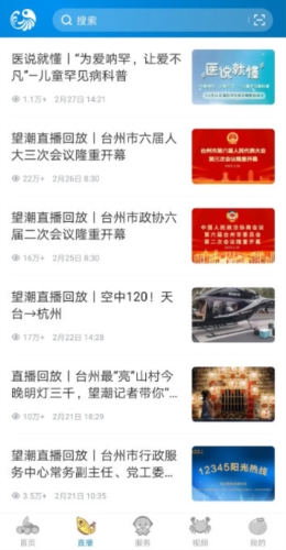 望潮