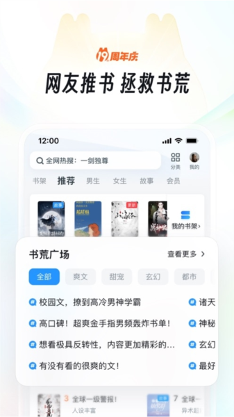 UC浏览器2