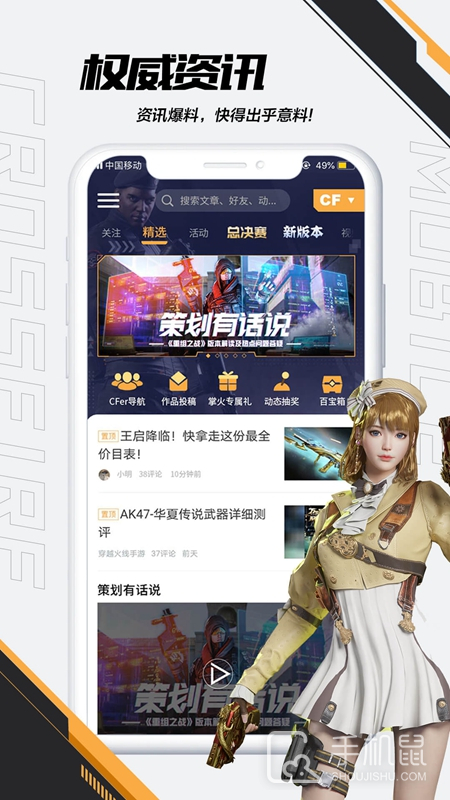 掌上穿越火线 v3.30.0