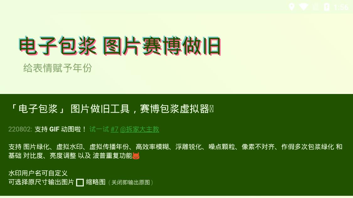 神奇海螺试验场官网版 v1.0