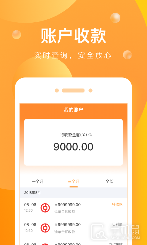 启运网 v2.33.4