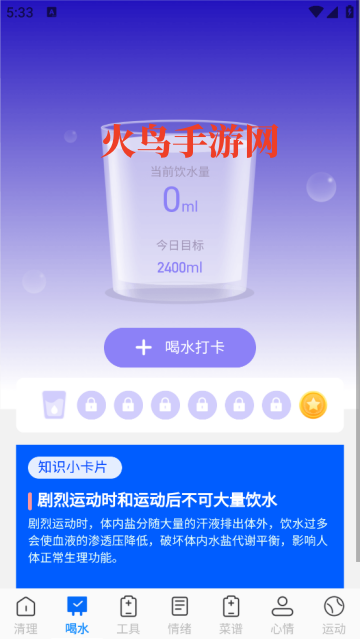 王牌极速垃圾清理app