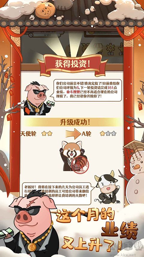 2048内卷手机版 v1.3.13安卓版 