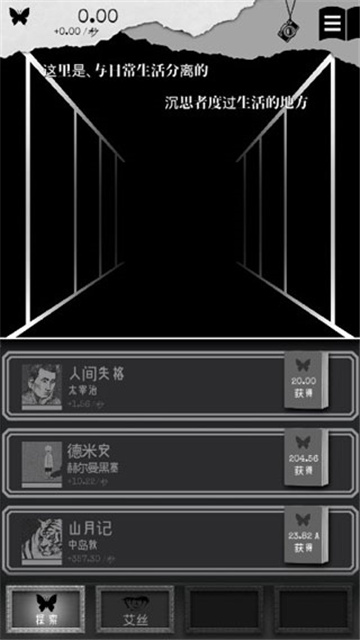 第二自我漢化版