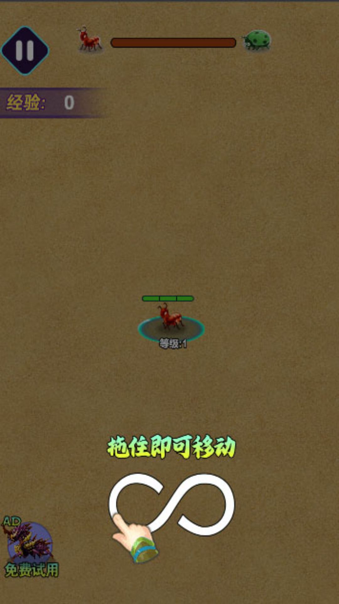 蚂蚁吞噬万物 v1.0.0手游下载