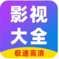 聚视影视大全2025最新官方版免费
