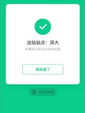 乘车码app软件亮点