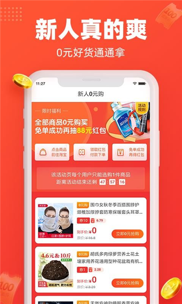 每日饭粒APP
