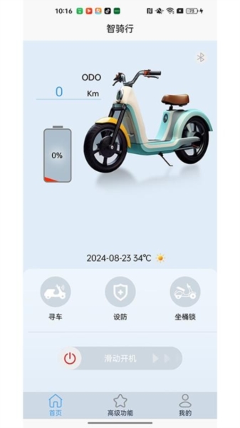 appv2.0.1