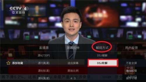 星火电视2025