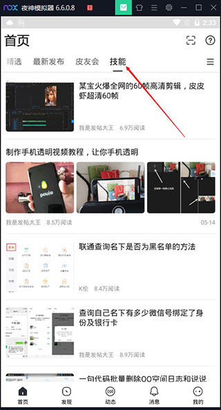 小嘀咕app5