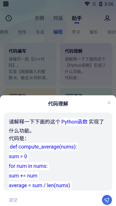 中科院紫东太初2.0大模型