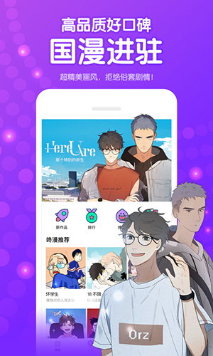 咚漫 v3.0.9.5