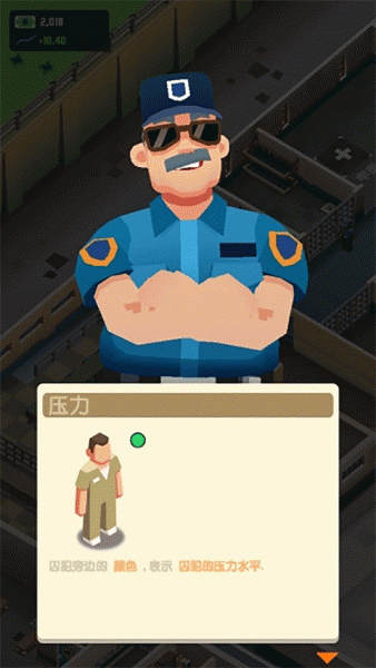 监狱帝国大亨无限金币版