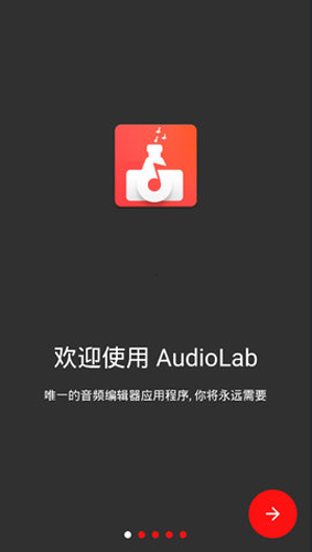 AudioLab专业版 v1.3.10
