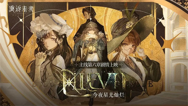 重返未来1999内测版截图