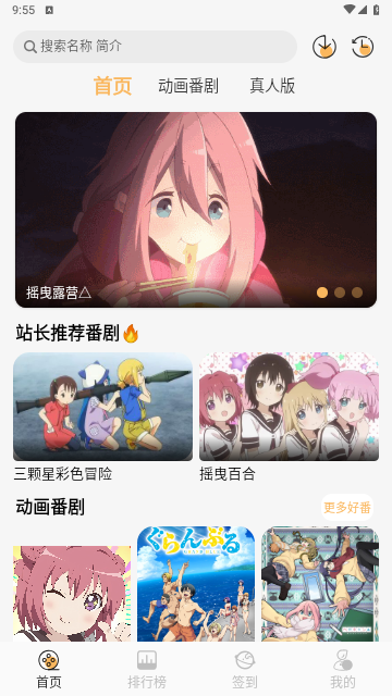 悠哉云町 V1.0.0安卓版截圖1
