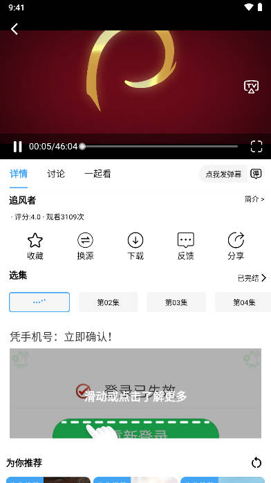黑马追剧软件app v4.1.0 安卓最新版app