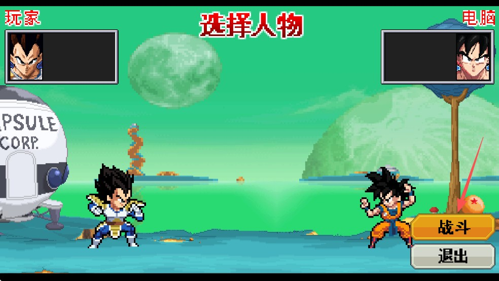 龙珠斗士z3中文版