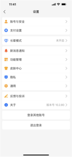 支付宝