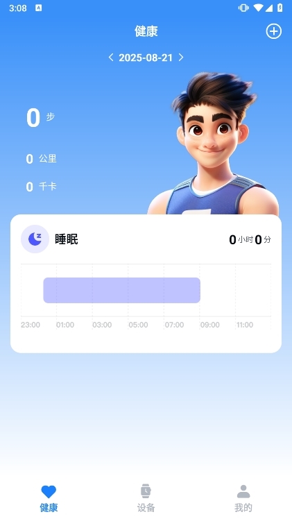 软件特色配图1