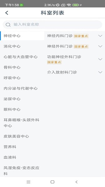 ۰ҽԺappv1.2.7
