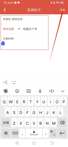虫虫助手app9
