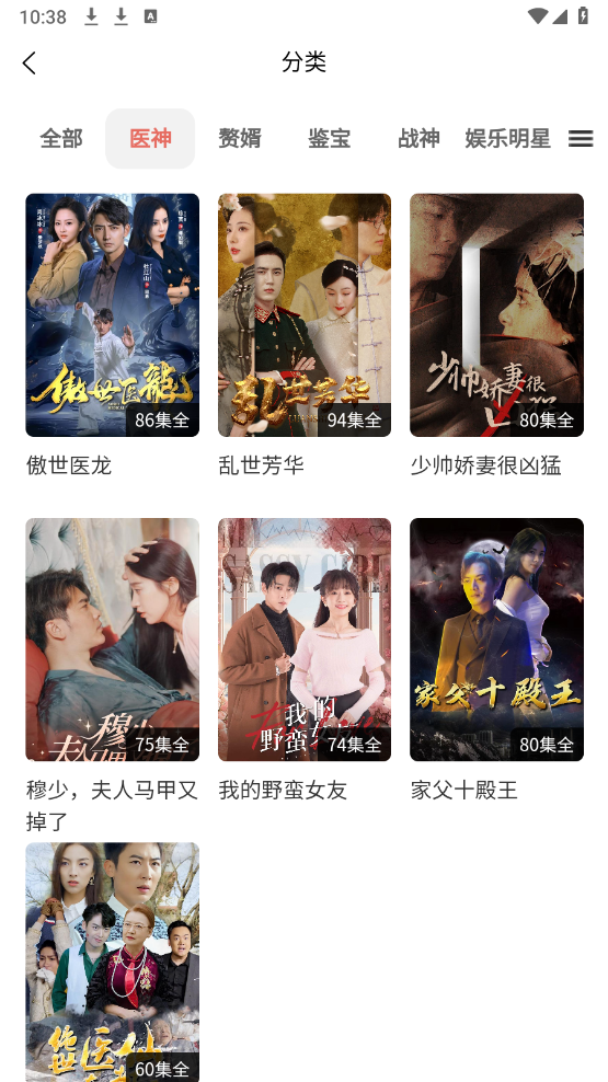 趣逗看看app  第3张