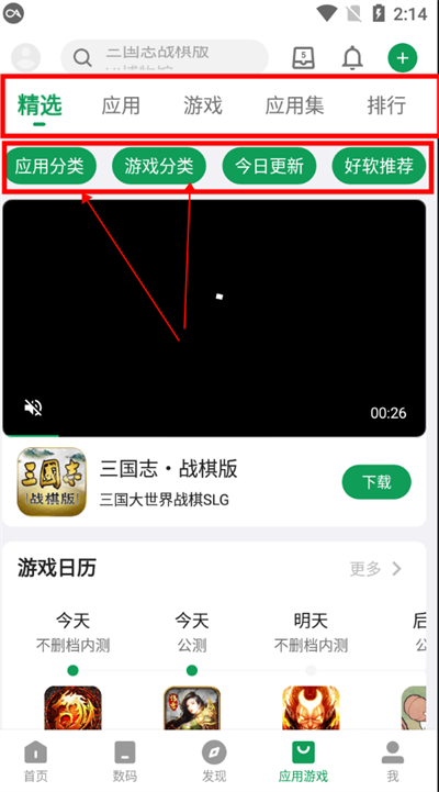 酷安应用商店
