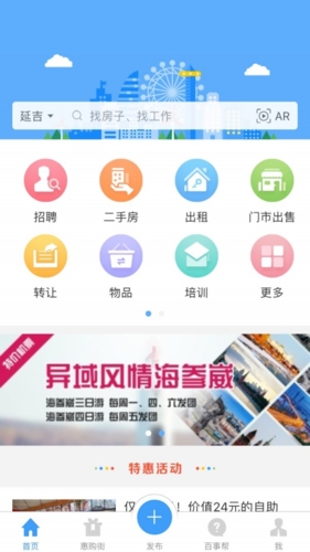 供求世界app软件图片1