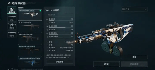 三角洲行动改枪方案码大全
