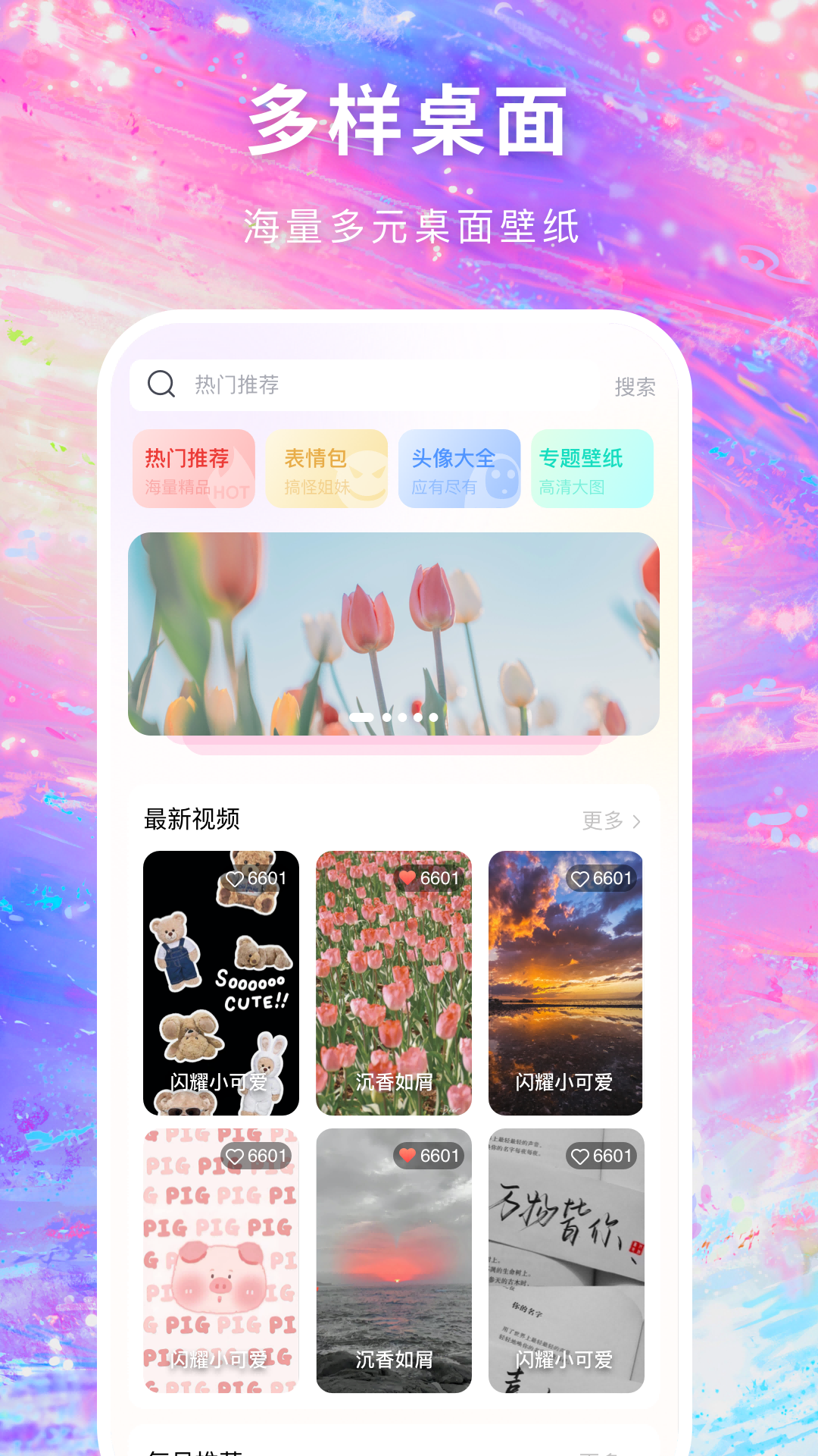 寻心免费壁纸多多app 3.2.9
