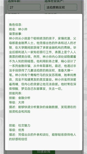 克苏鲁织梦史诗手机版游戏下载  v1.0