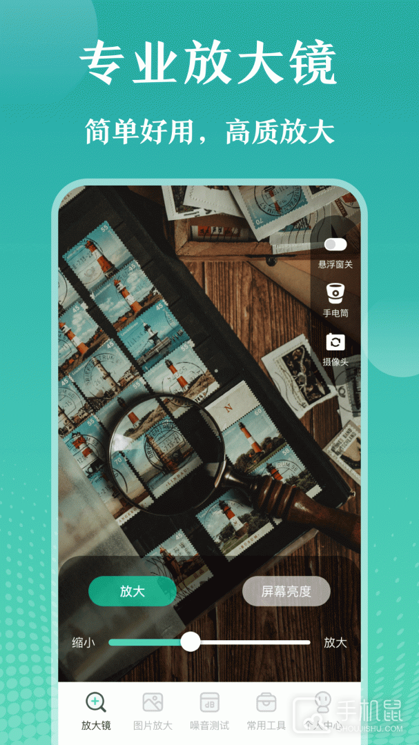 放大镜 v4.6.16