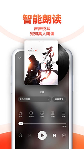 追书神器极速版app v3.45.67