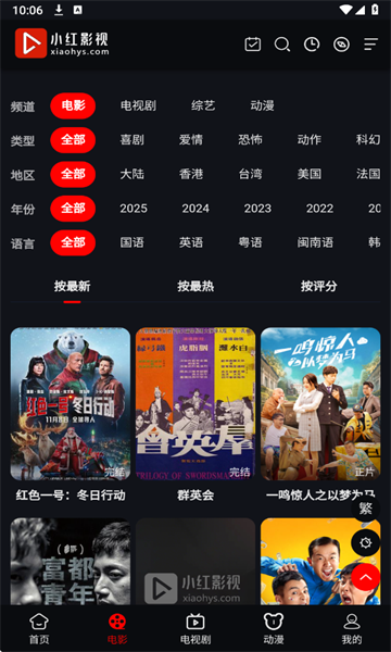 小红影视 1.6.2