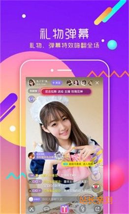 菠萝直播官方版下载截图2