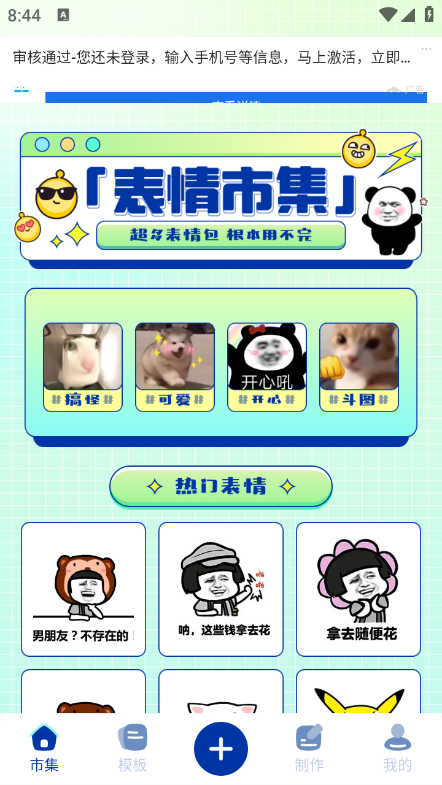 白拿图
