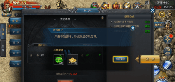 王者传奇4