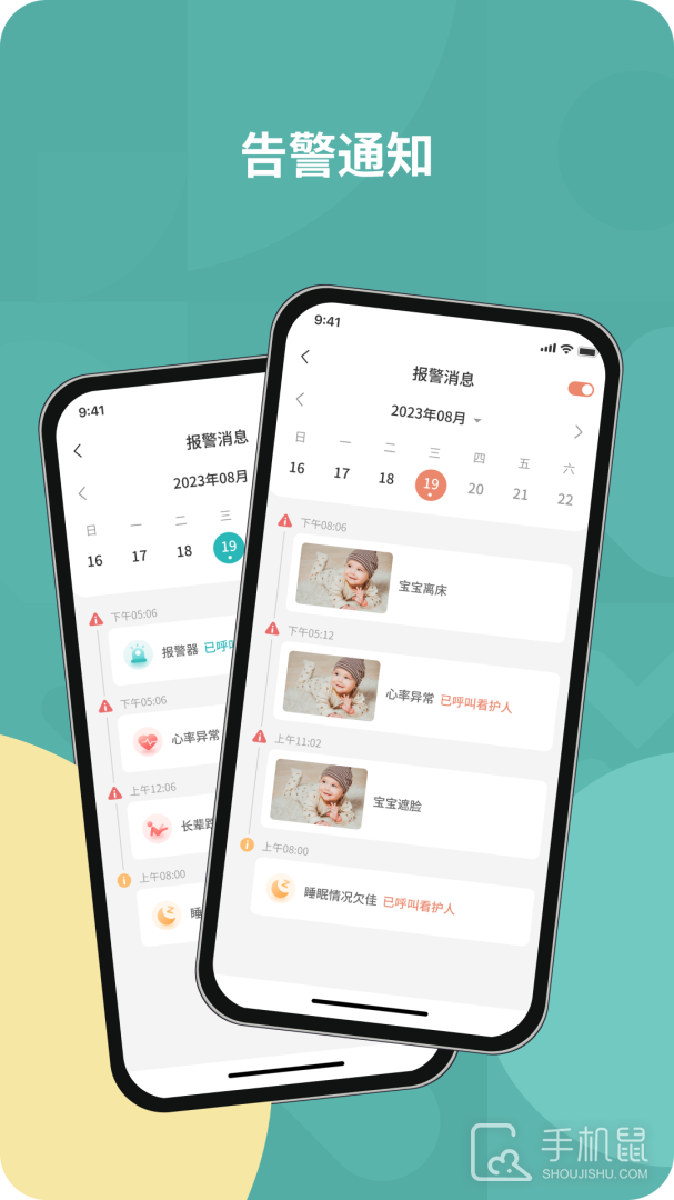 图灵看护 v1.24.2