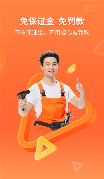 奇兵到家师傅接单平台 v8.14.0