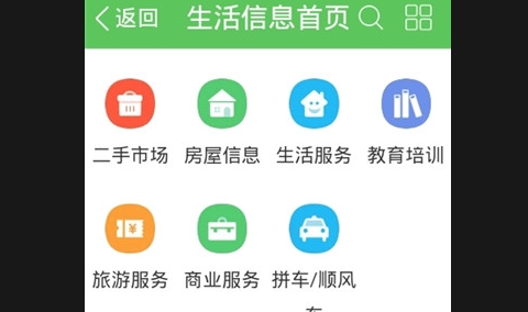 蓬萊信息港APP2025最新版